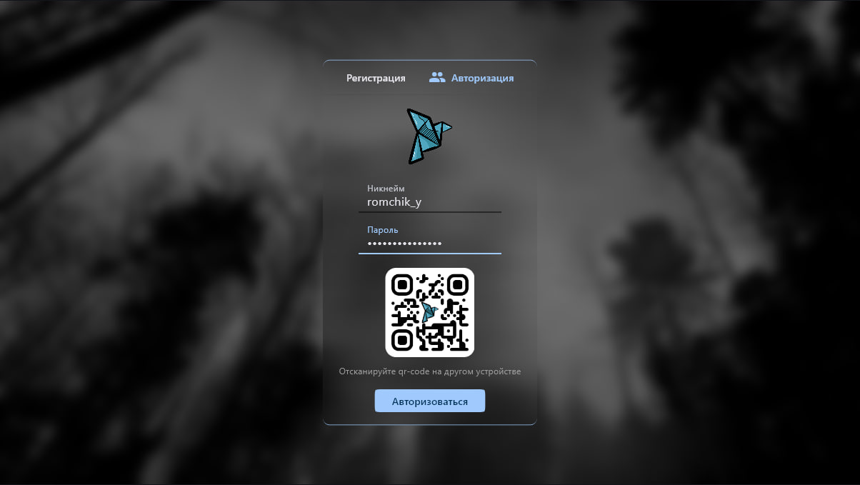 Authorization Page